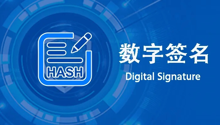 数字签名_副本.jpg